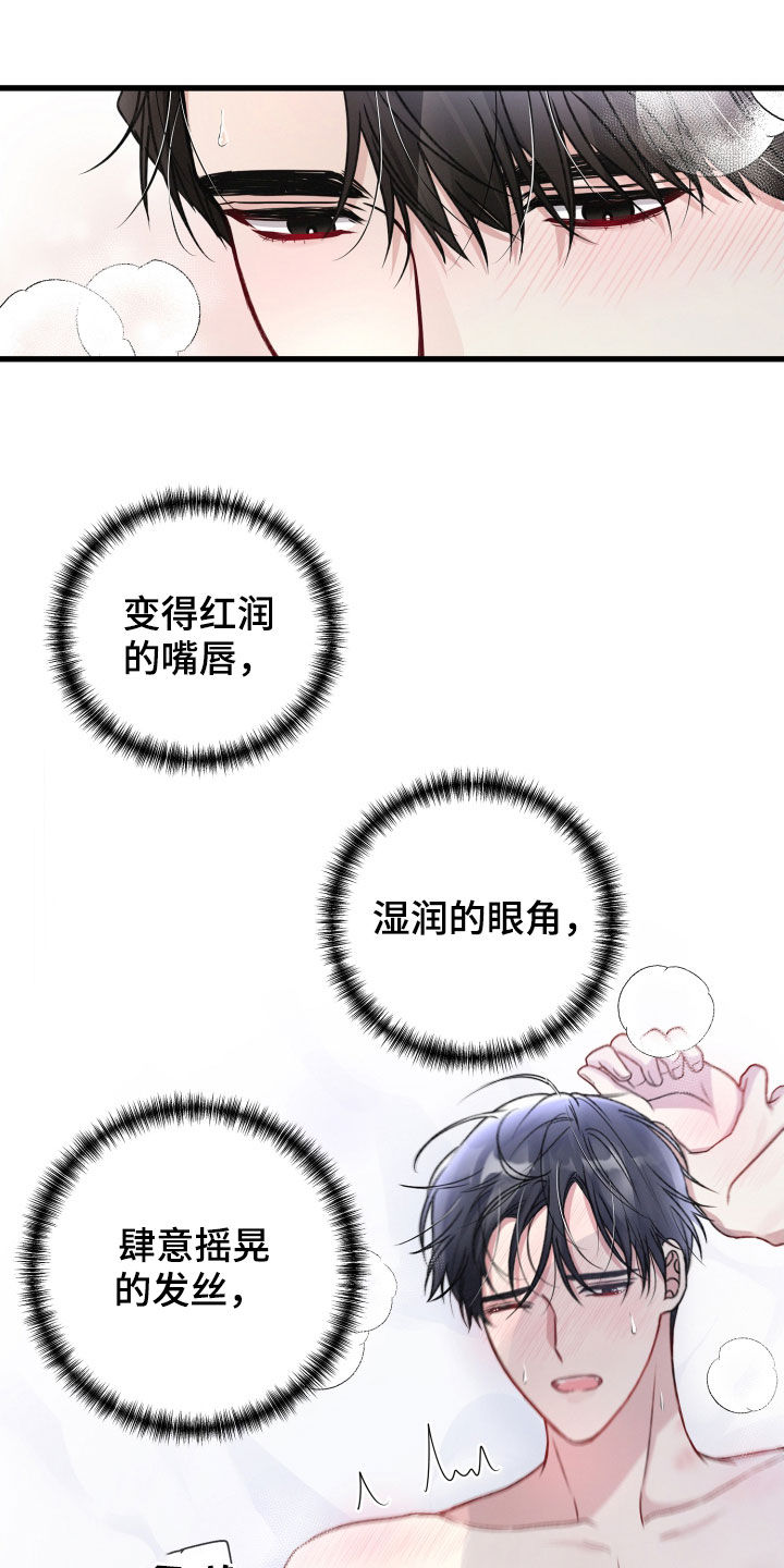 《专属引导师》漫画最新章节第89章：重新感受免费下拉式在线观看章节第【12】张图片