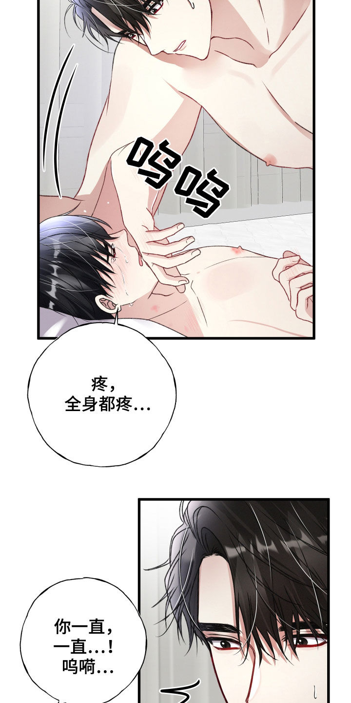 《专属引导师》漫画最新章节第89章：重新感受免费下拉式在线观看章节第【8】张图片