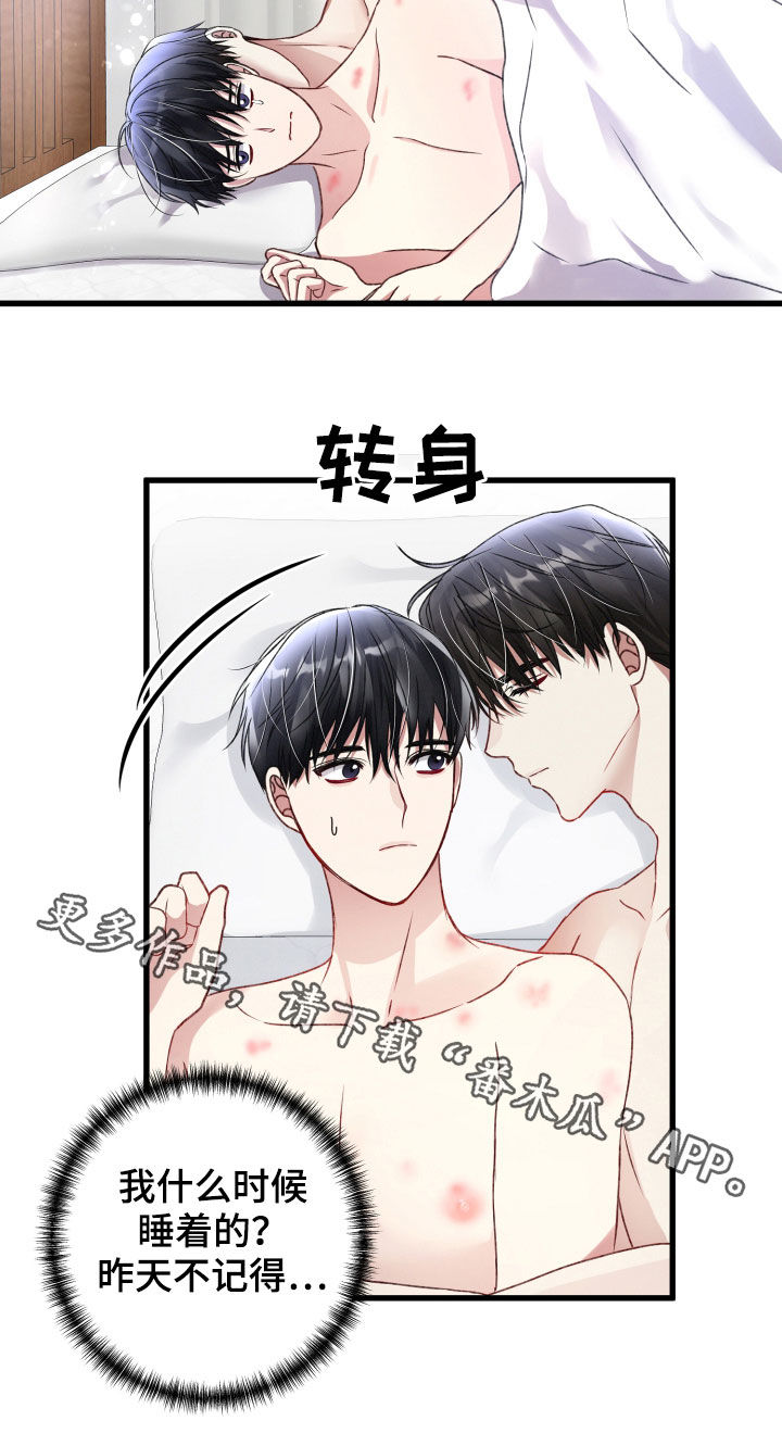 《专属引导师》漫画最新章节第89章：重新感受免费下拉式在线观看章节第【1】张图片