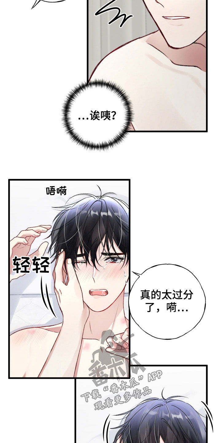 《专属引导师》漫画最新章节第89章：重新感受免费下拉式在线观看章节第【7】张图片