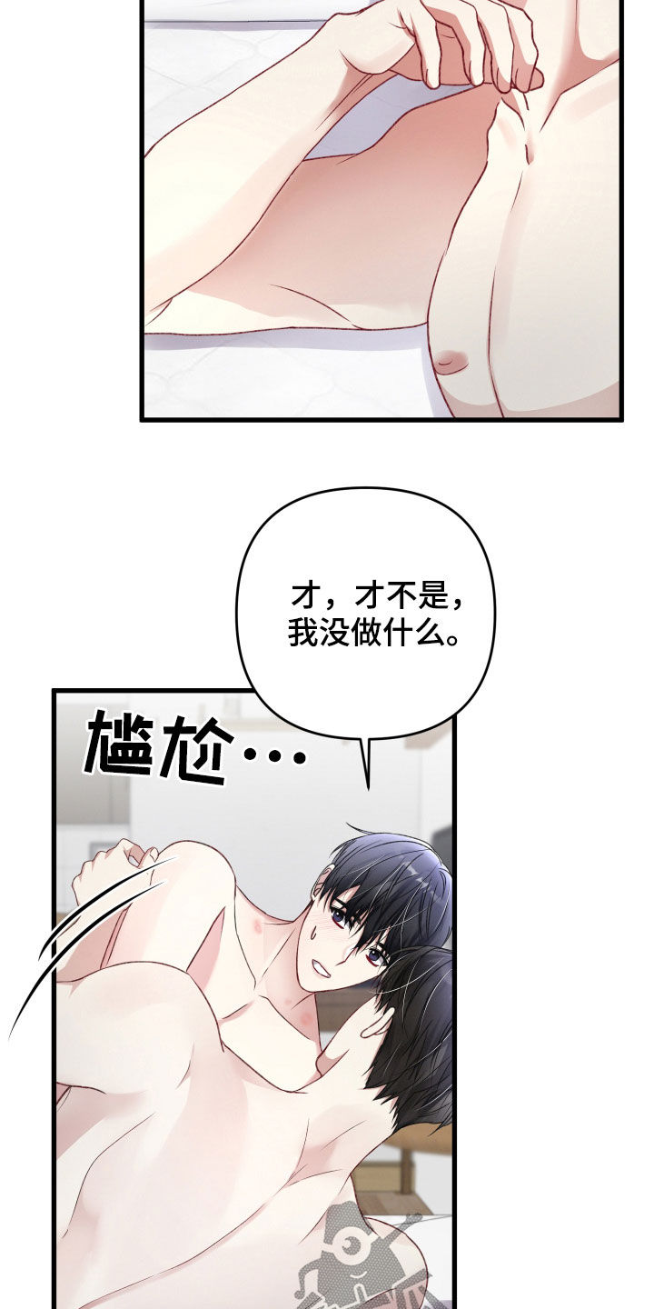 《专属引导师》漫画最新章节第90章：麻烦事免费下拉式在线观看章节第【12】张图片