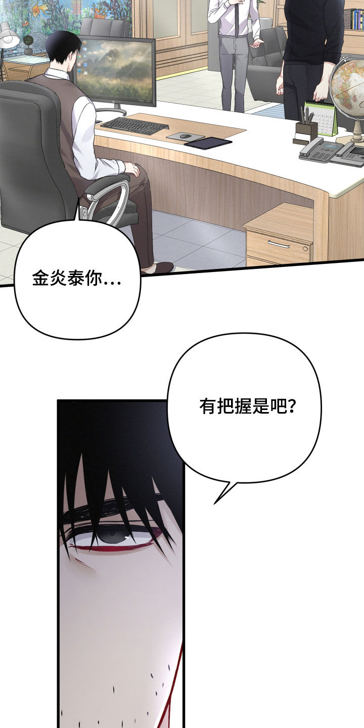 《专属引导师》漫画最新章节第91章：引蛇出洞免费下拉式在线观看章节第【16】张图片