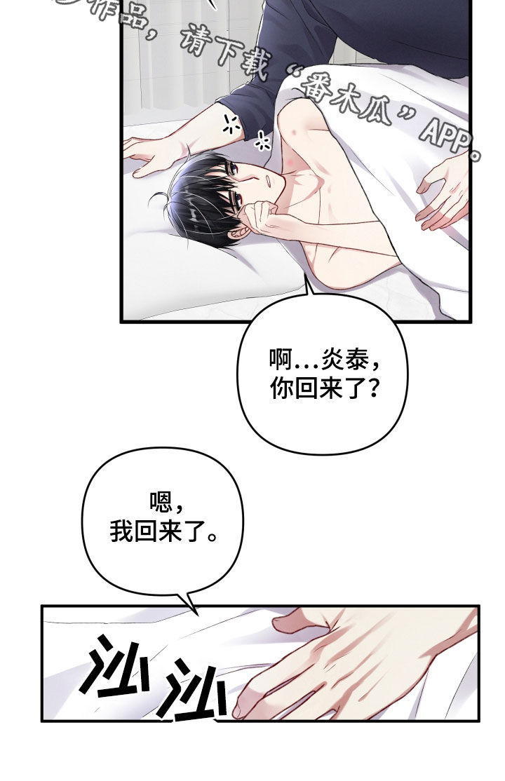 《专属引导师》漫画最新章节第91章：引蛇出洞免费下拉式在线观看章节第【1】张图片