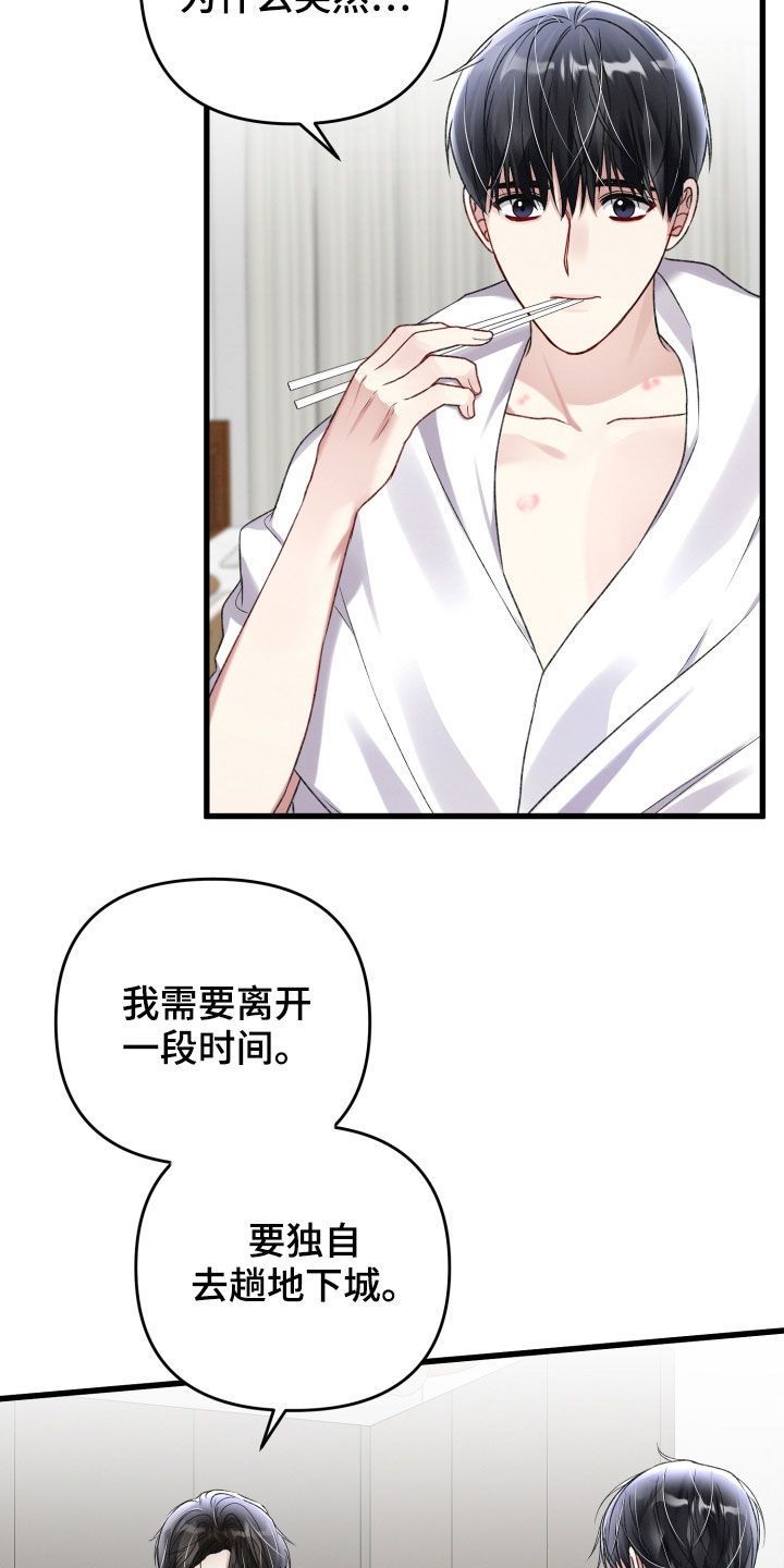 《专属引导师》漫画最新章节第92章：引导失效免费下拉式在线观看章节第【20】张图片