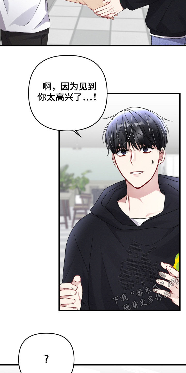 《专属引导师》漫画最新章节第92章：引导失效免费下拉式在线观看章节第【9】张图片