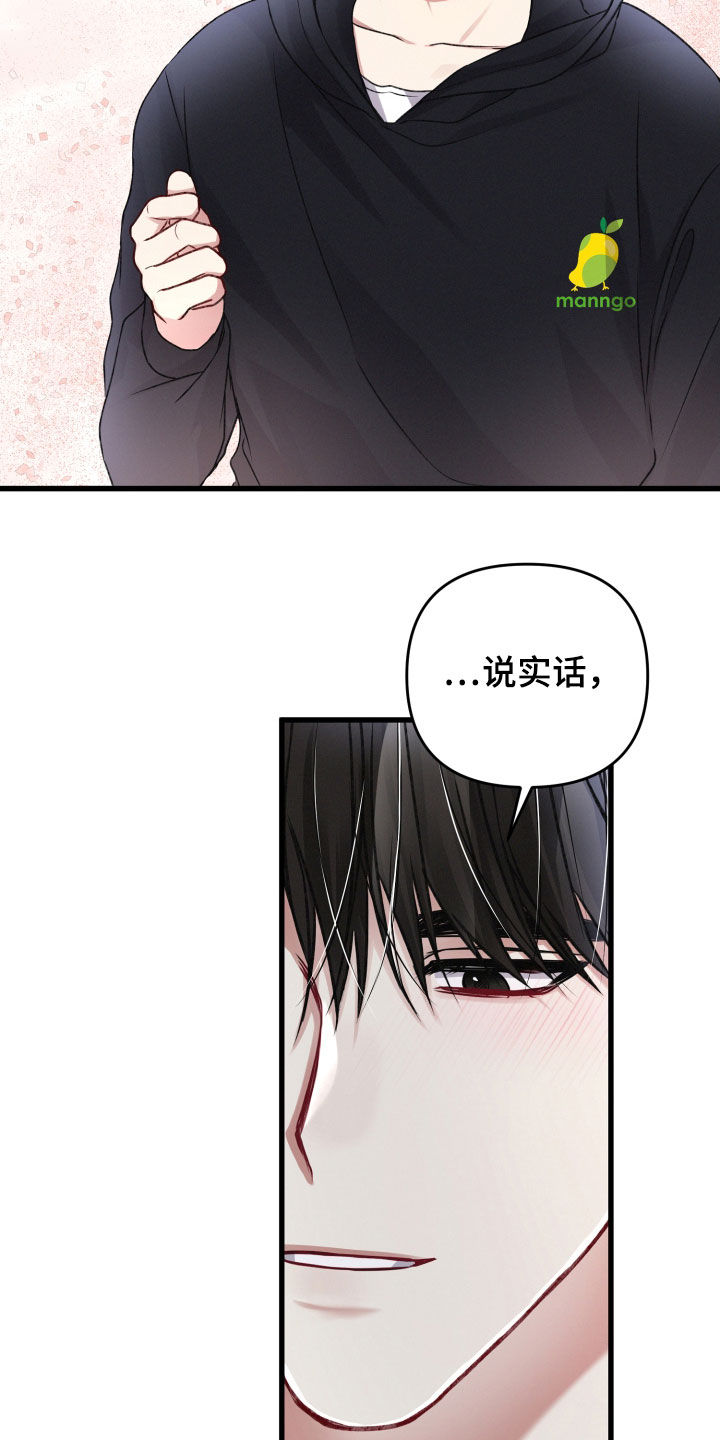 《专属引导师》漫画最新章节第92章：引导失效免费下拉式在线观看章节第【6】张图片