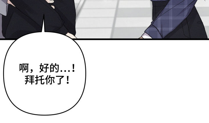 《专属引导师》漫画最新章节第92章：引导失效免费下拉式在线观看章节第【1】张图片