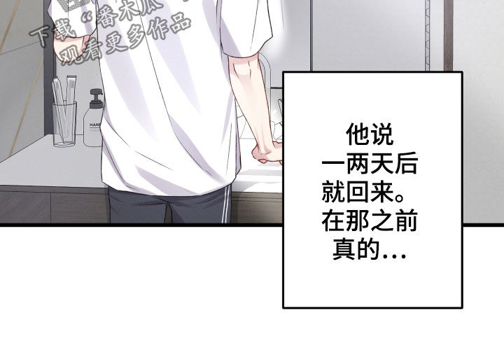 《专属引导师》漫画最新章节第93章：来客免费下拉式在线观看章节第【12】张图片