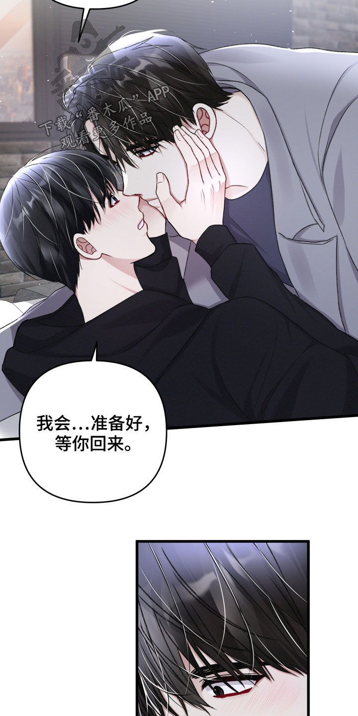 《专属引导师》漫画最新章节第93章：来客免费下拉式在线观看章节第【16】张图片