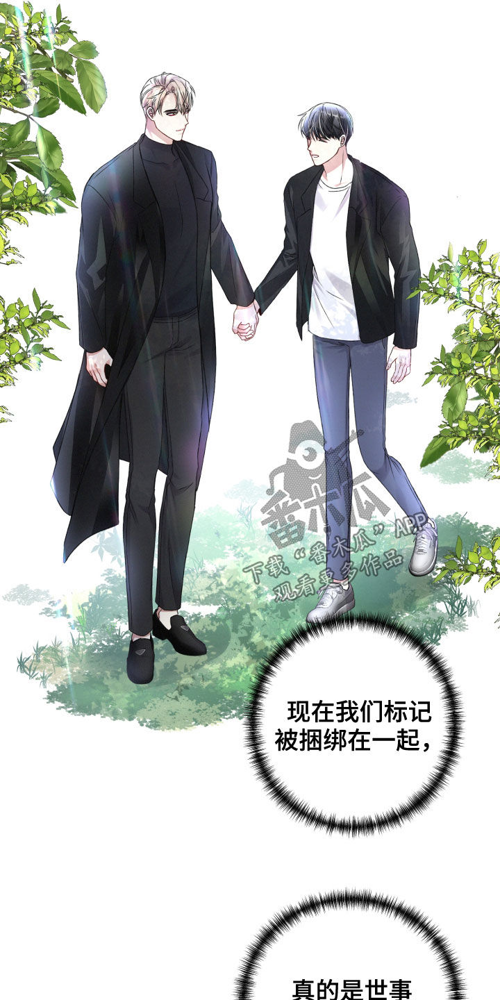 《专属引导师》漫画最新章节第93章：来客免费下拉式在线观看章节第【10】张图片