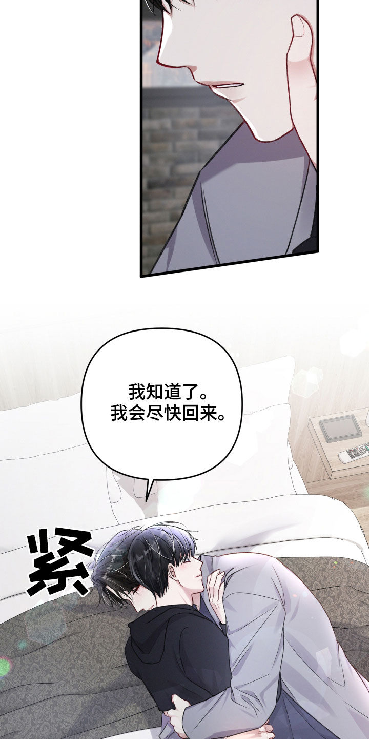 《专属引导师》漫画最新章节第93章：来客免费下拉式在线观看章节第【15】张图片