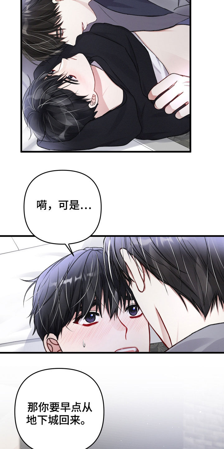 《专属引导师》漫画最新章节第93章：来客免费下拉式在线观看章节第【17】张图片