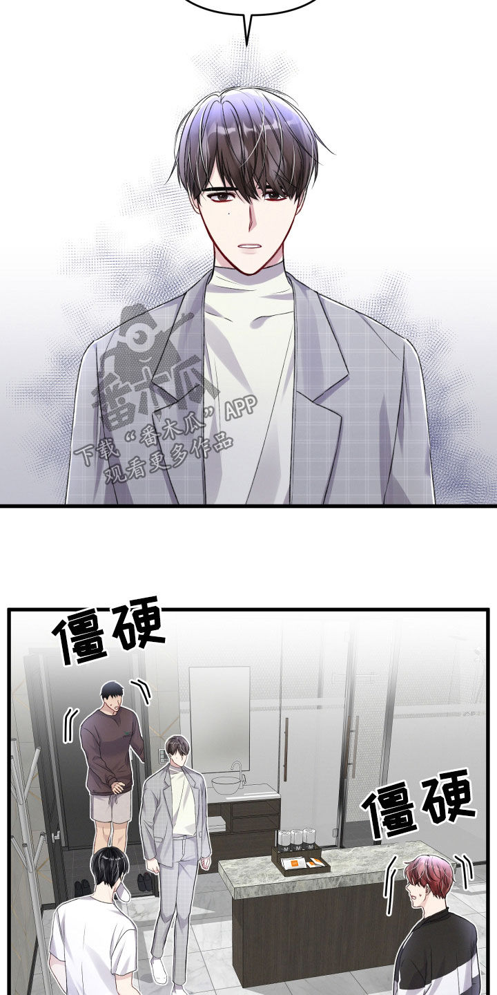 《专属引导师》漫画最新章节第94章：前任免费下拉式在线观看章节第【11】张图片