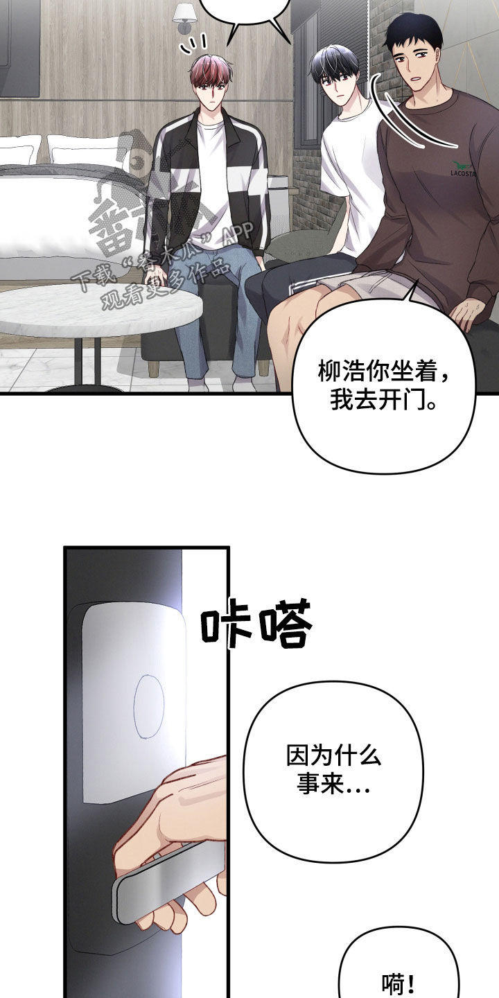 《专属引导师》漫画最新章节第94章：前任免费下拉式在线观看章节第【14】张图片