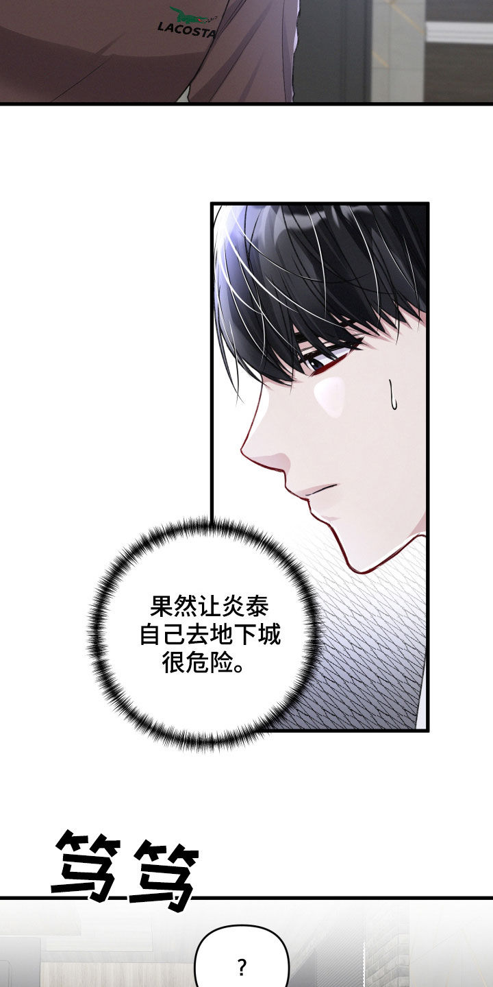 《专属引导师》漫画最新章节第94章：前任免费下拉式在线观看章节第【15】张图片