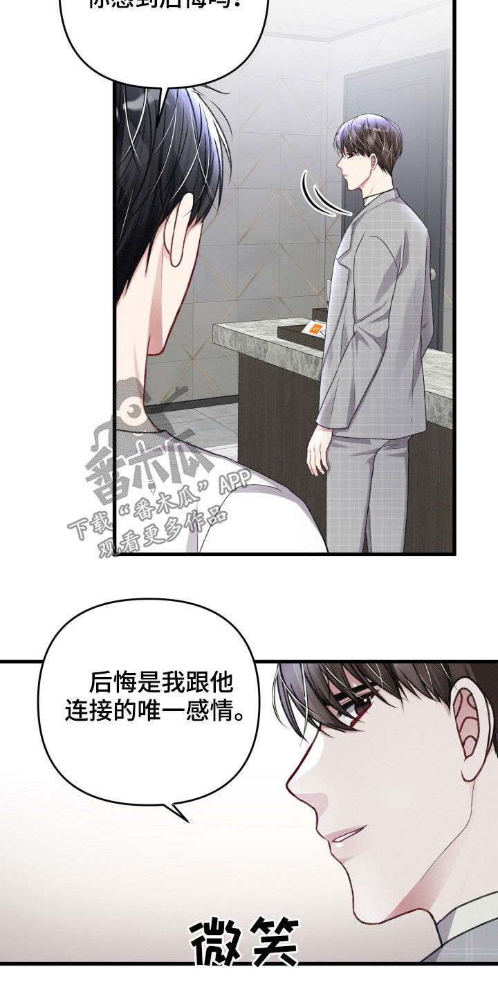 《专属引导师》漫画最新章节第95章：意见免费下拉式在线观看章节第【6】张图片