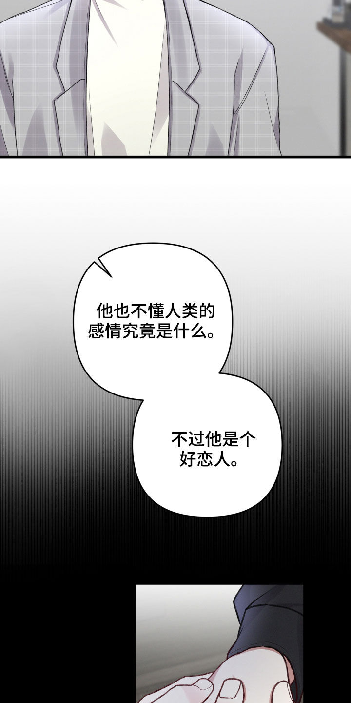 《专属引导师》漫画最新章节第95章：意见免费下拉式在线观看章节第【23】张图片