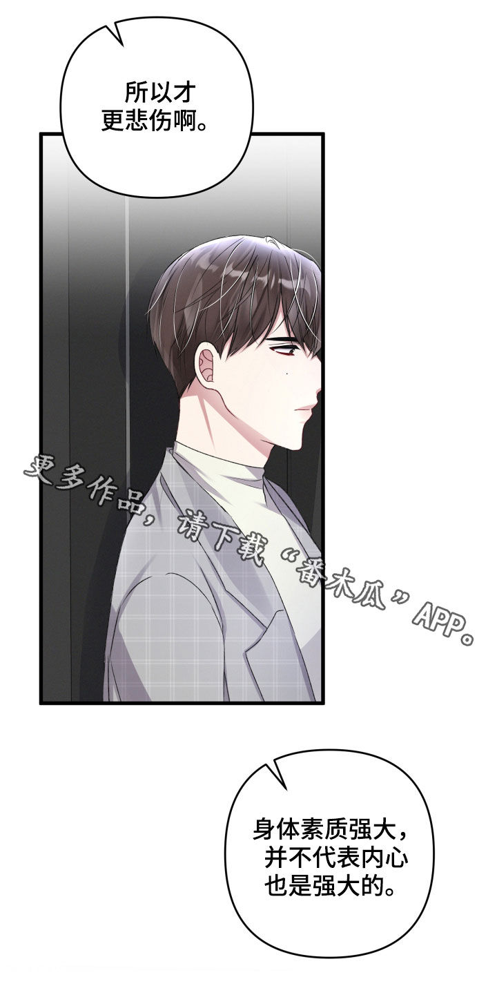 《专属引导师》漫画最新章节第95章：意见免费下拉式在线观看章节第【1】张图片