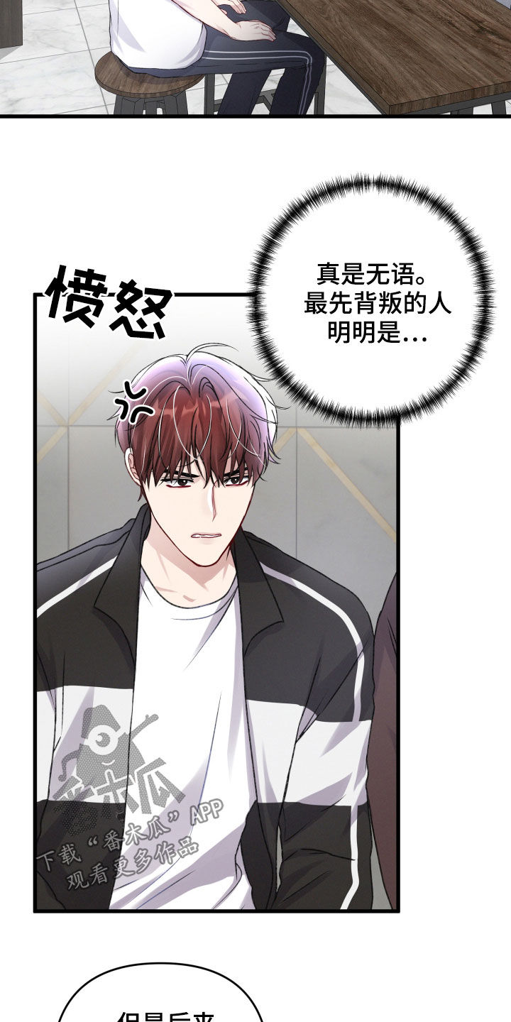 《专属引导师》漫画最新章节第95章：意见免费下拉式在线观看章节第【19】张图片