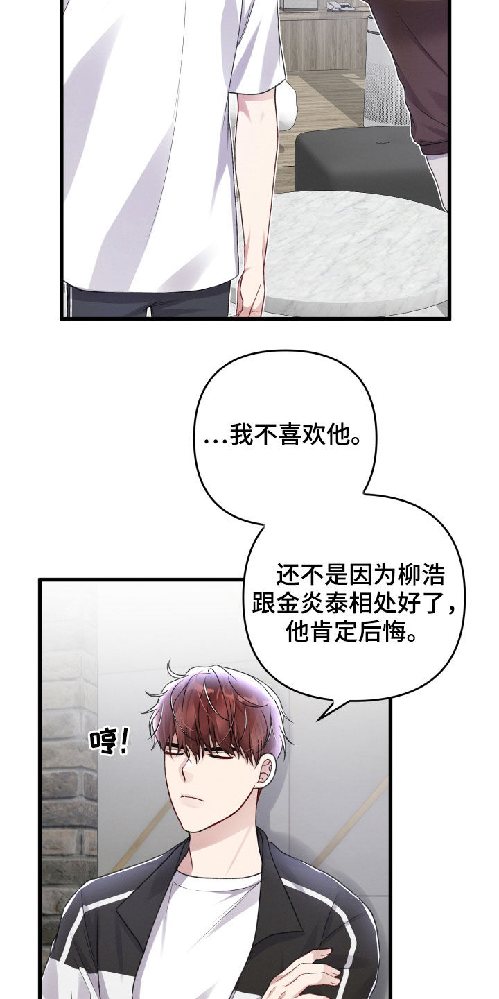 《专属引导师》漫画最新章节第95章：意见免费下拉式在线观看章节第【3】张图片