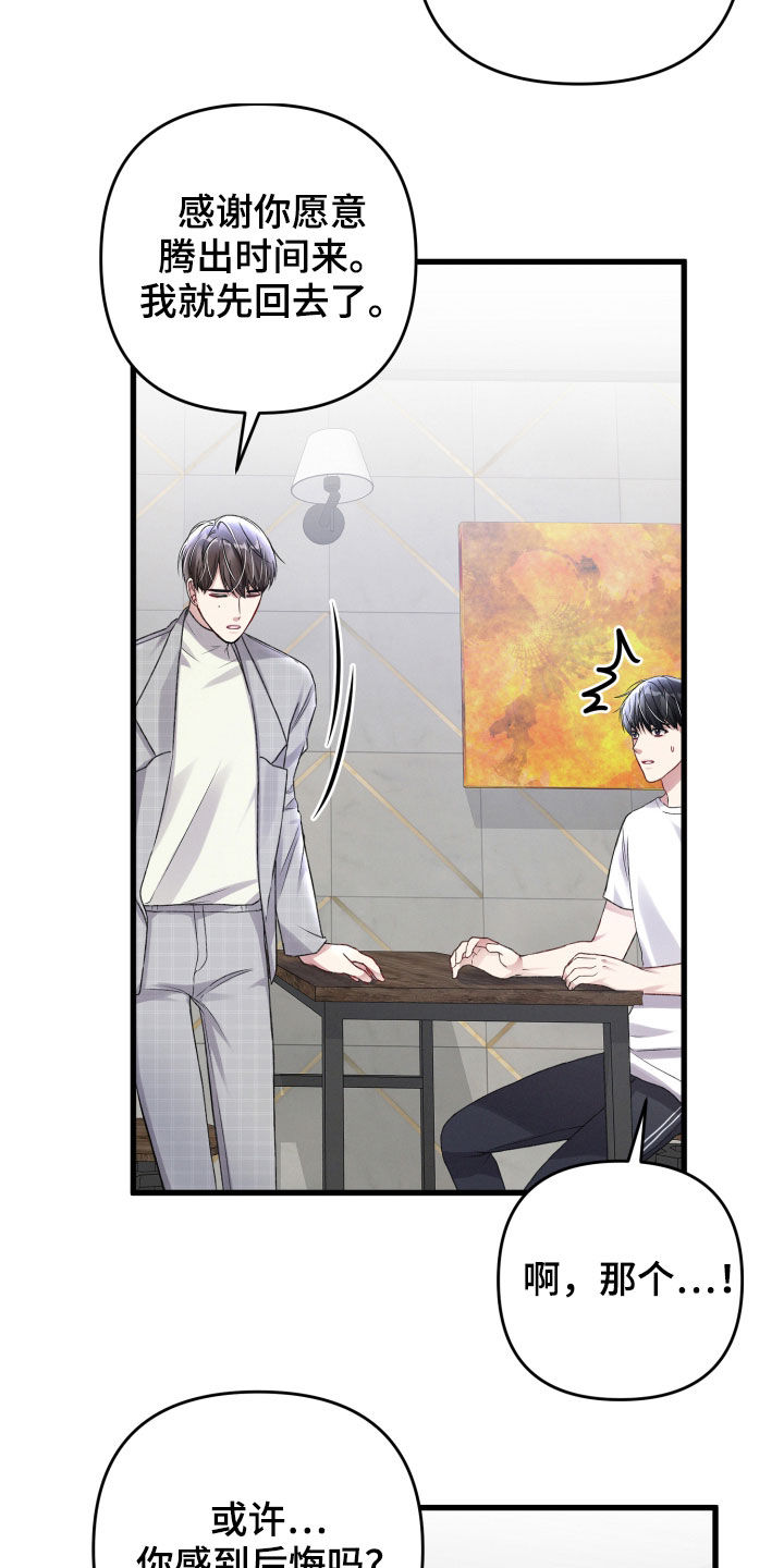 《专属引导师》漫画最新章节第95章：意见免费下拉式在线观看章节第【7】张图片