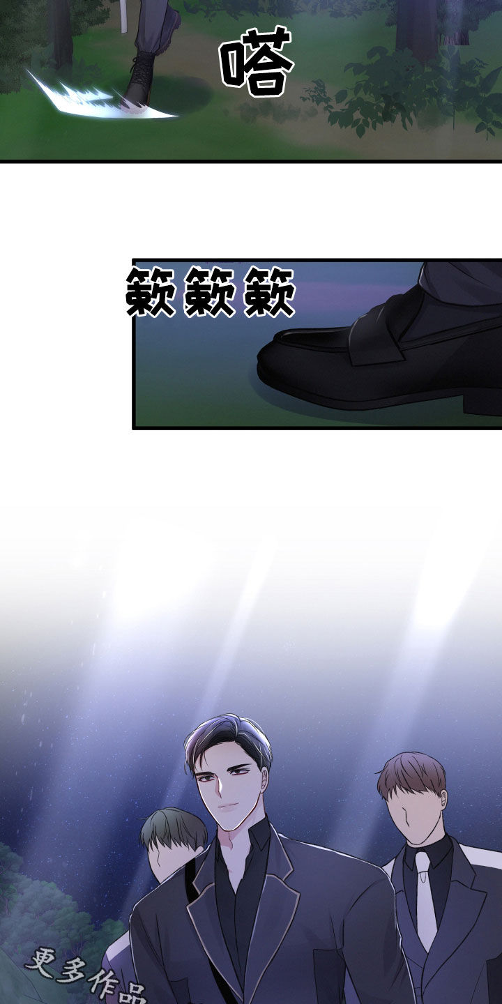 《专属引导师》漫画最新章节第96章：伏击免费下拉式在线观看章节第【2】张图片