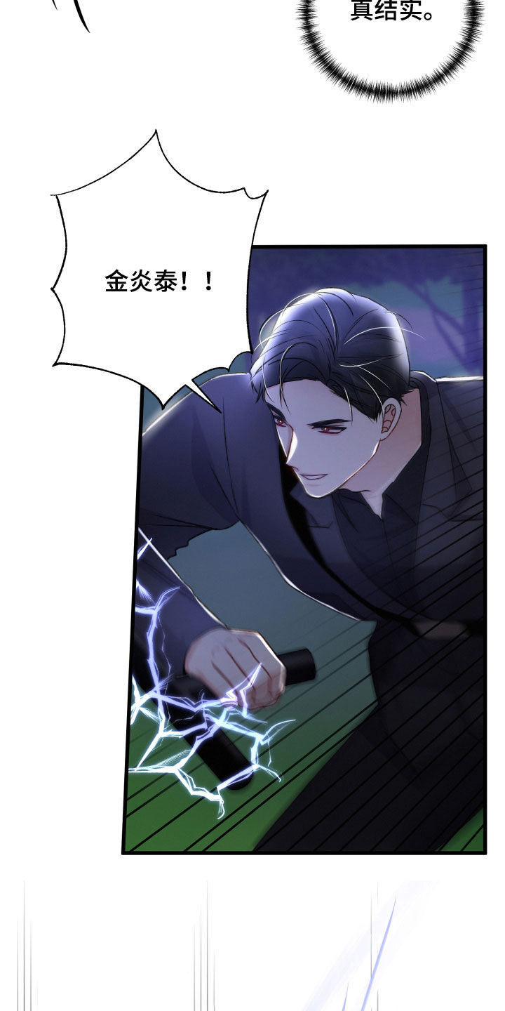 《专属引导师》漫画最新章节第97章：群攻免费下拉式在线观看章节第【5】张图片