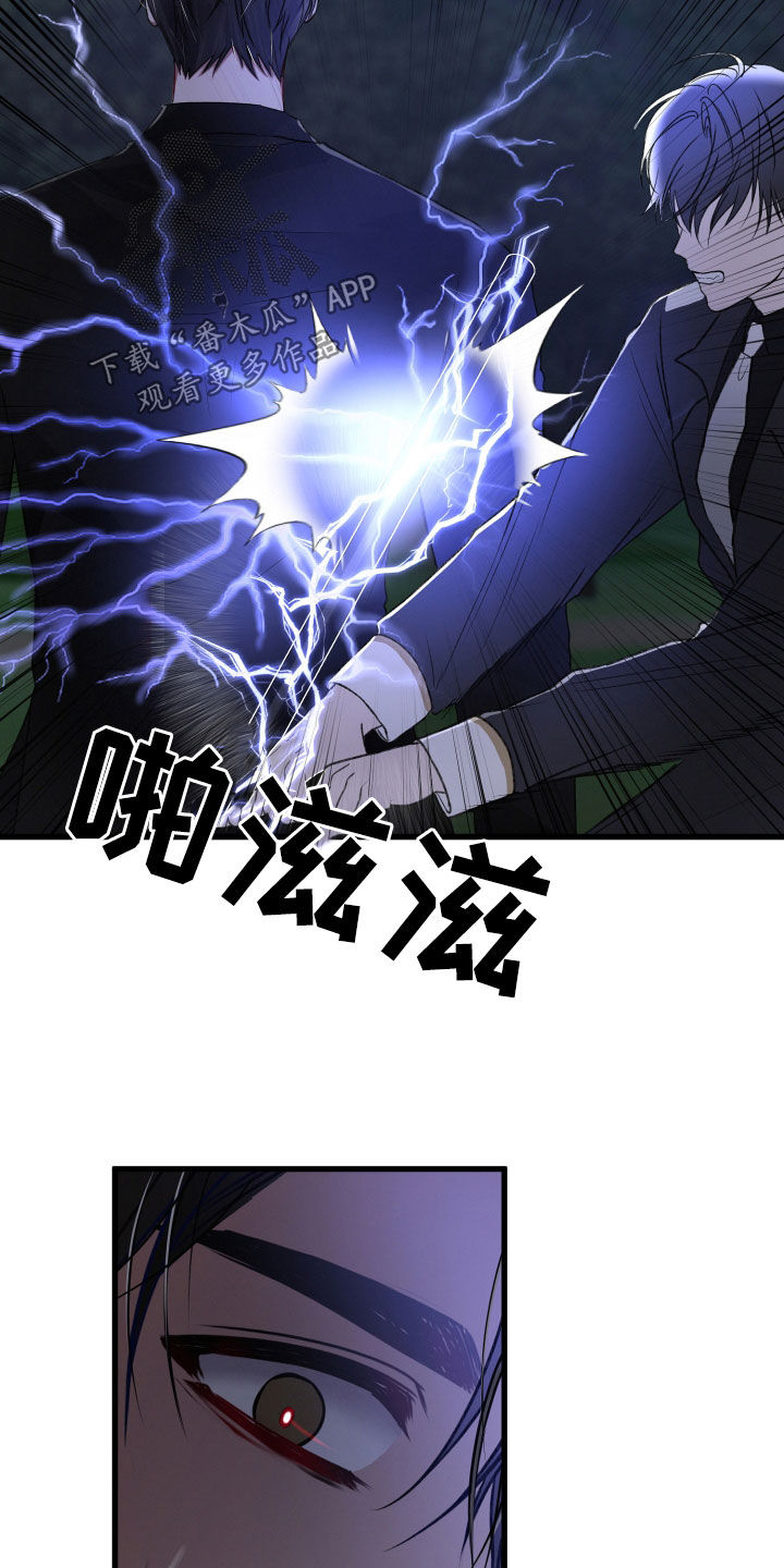 《专属引导师》漫画最新章节第97章：群攻免费下拉式在线观看章节第【11】张图片