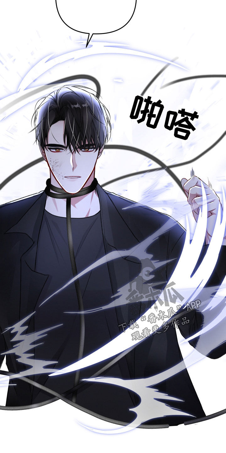 《专属引导师》漫画最新章节第98章：SS级能力者免费下拉式在线观看章节第【8】张图片