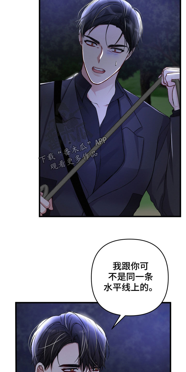 《专属引导师》漫画最新章节第98章：SS级能力者免费下拉式在线观看章节第【5】张图片