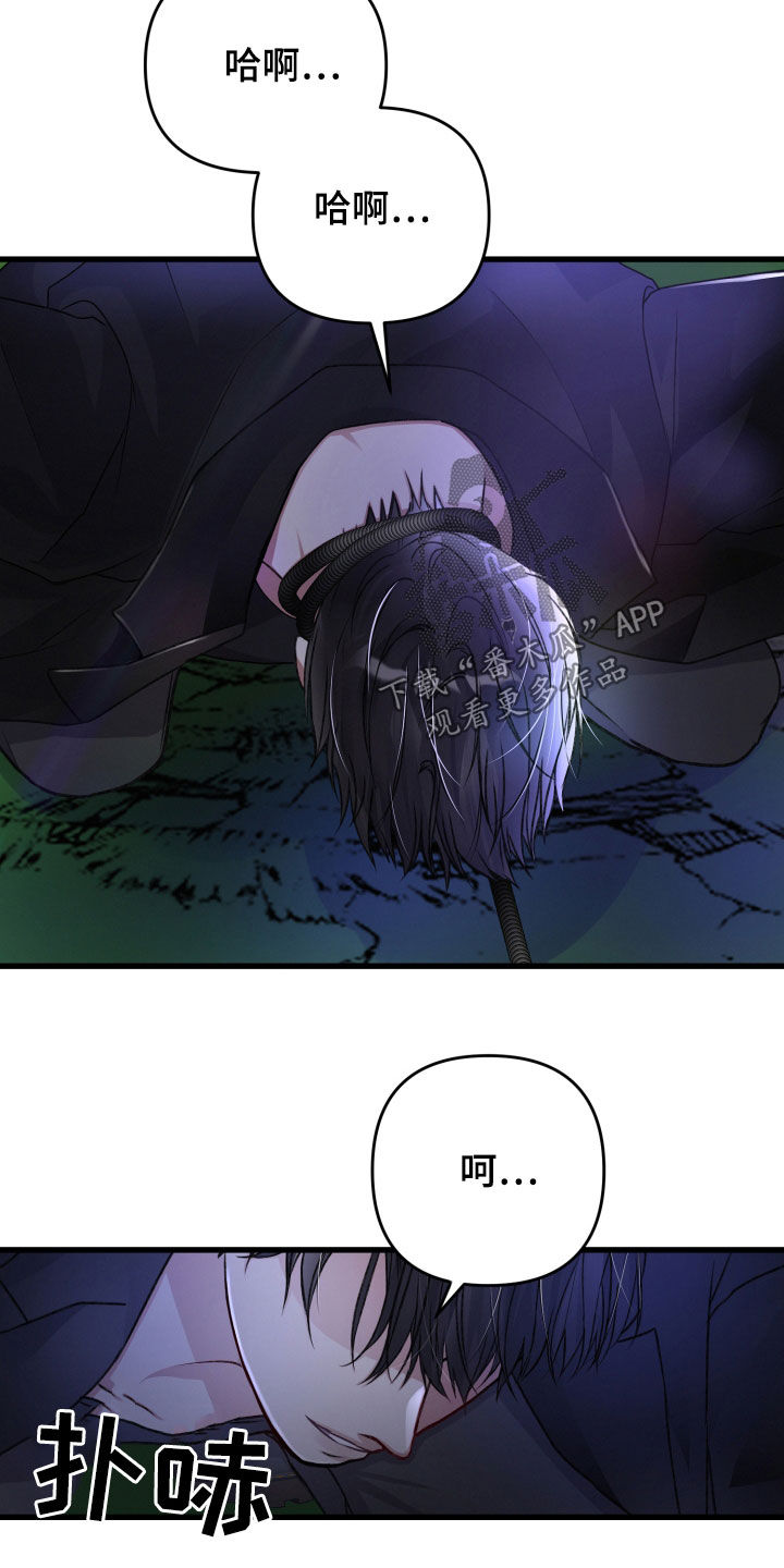 《专属引导师》漫画最新章节第98章：SS级能力者免费下拉式在线观看章节第【14】张图片