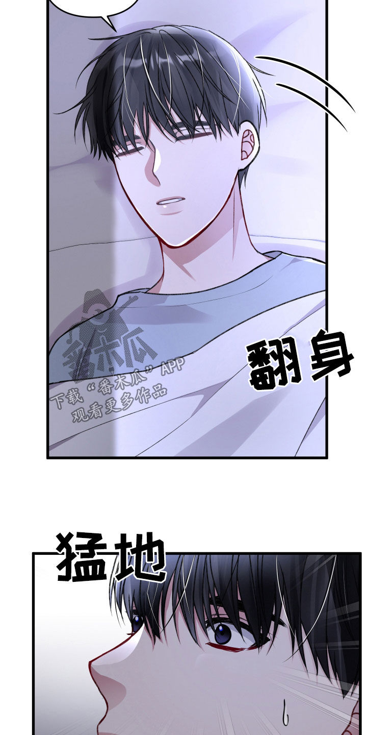 《专属引导师》漫画最新章节第99章：暗杀免费下拉式在线观看章节第【5】张图片