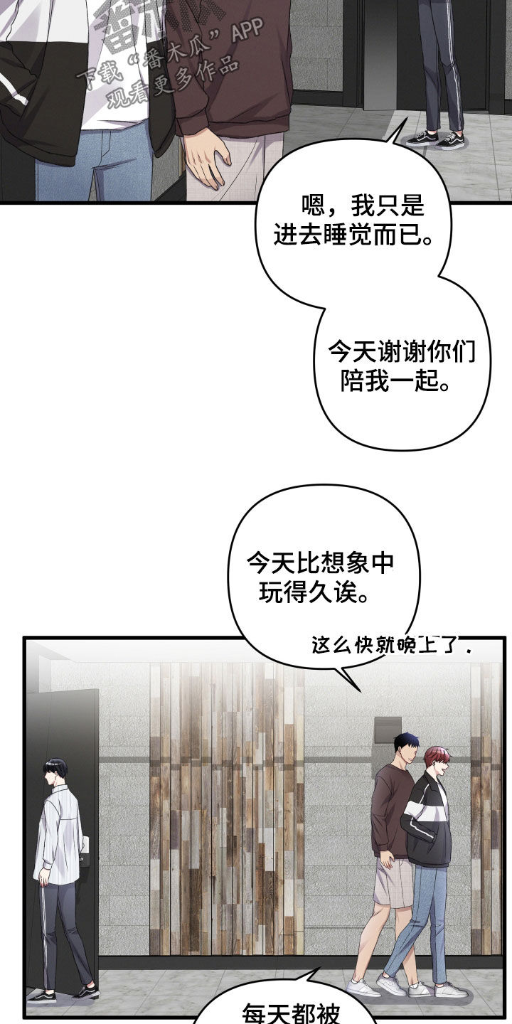 《专属引导师》漫画最新章节第99章：暗杀免费下拉式在线观看章节第【9】张图片