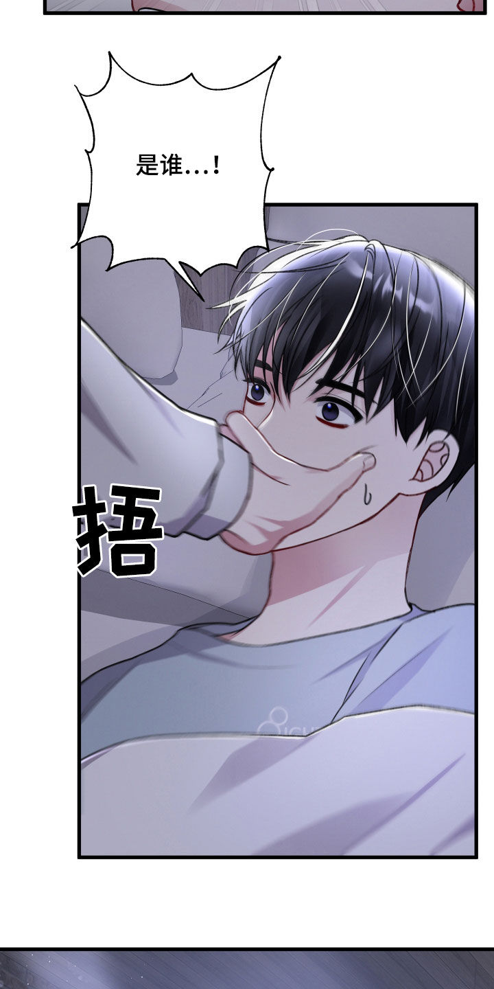 《专属引导师》漫画最新章节第99章：暗杀免费下拉式在线观看章节第【4】张图片