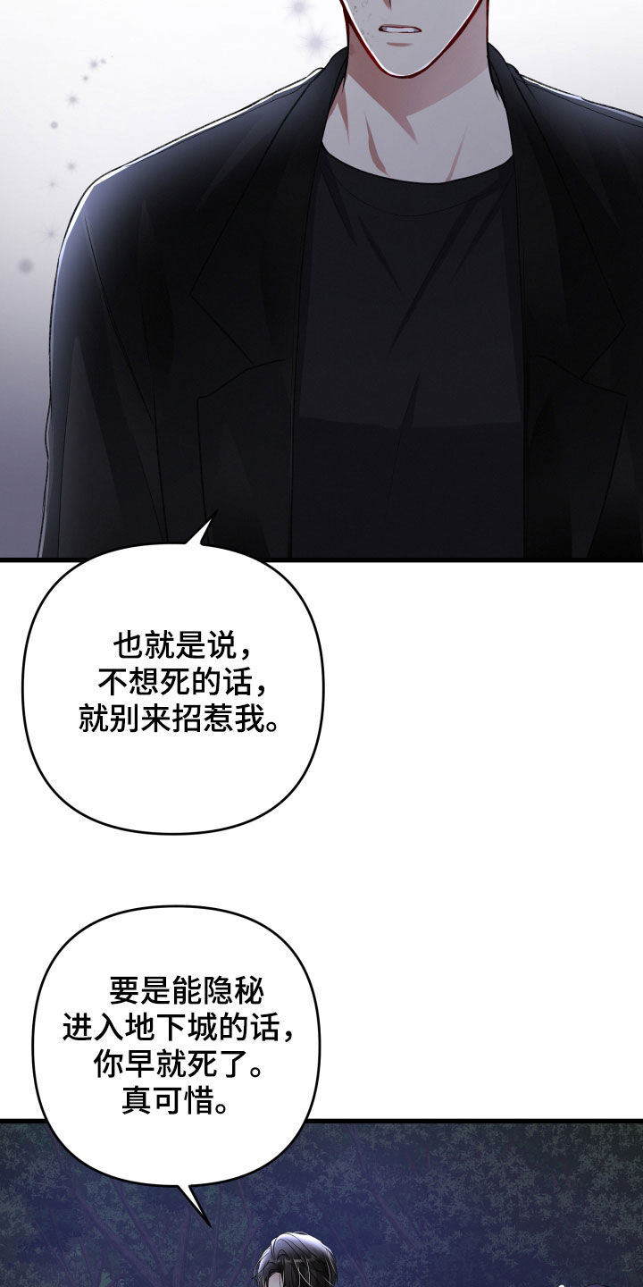 《专属引导师》漫画最新章节第99章：暗杀免费下拉式在线观看章节第【16】张图片