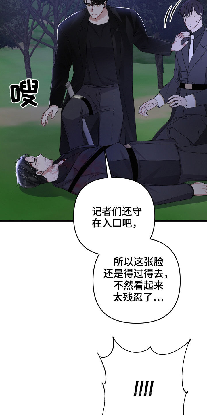 《专属引导师》漫画最新章节第99章：暗杀免费下拉式在线观看章节第【15】张图片