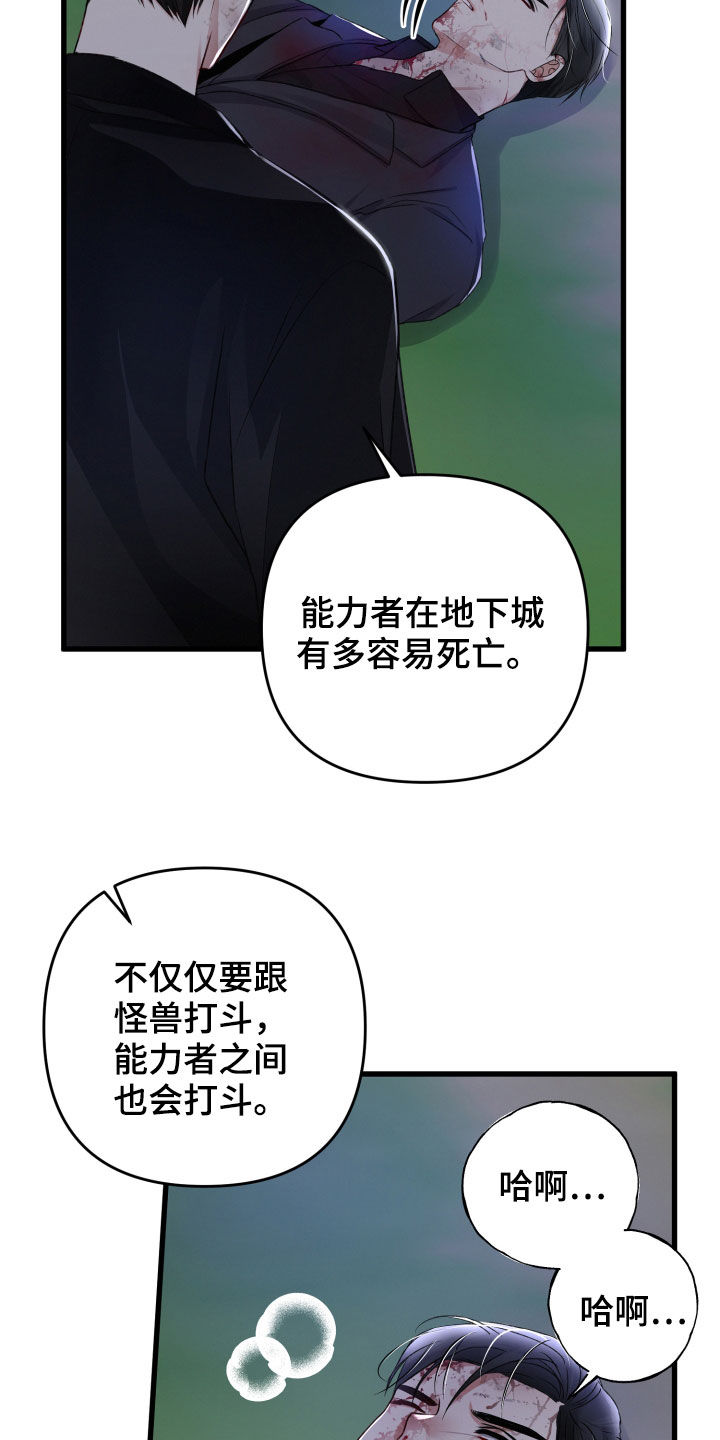 《专属引导师》漫画最新章节第99章：暗杀免费下拉式在线观看章节第【18】张图片