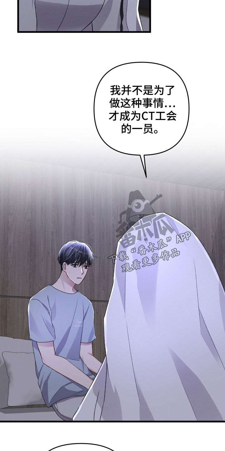 《专属引导师》漫画最新章节第100章：理念不同免费下拉式在线观看章节第【14】张图片