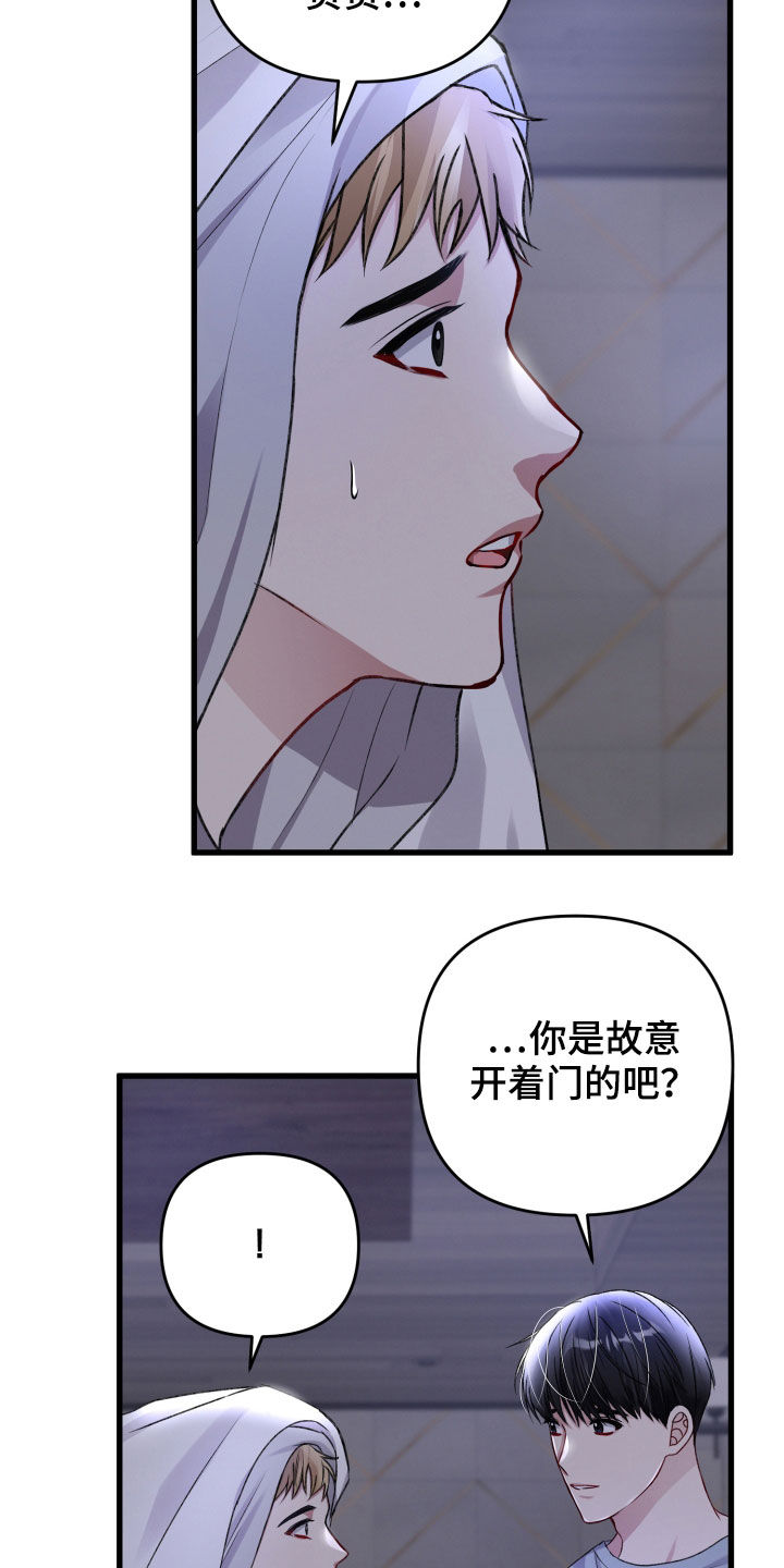 《专属引导师》漫画最新章节第100章：理念不同免费下拉式在线观看章节第【17】张图片