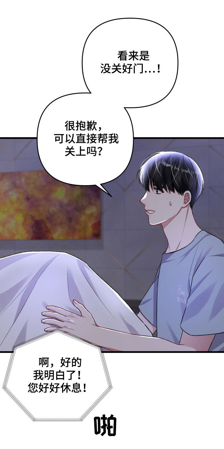 《专属引导师》漫画最新章节第100章：理念不同免费下拉式在线观看章节第【19】张图片