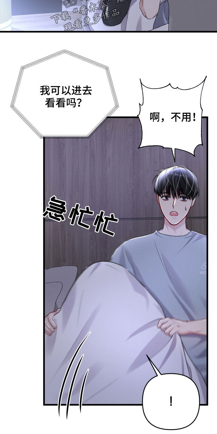 《专属引导师》漫画最新章节第100章：理念不同免费下拉式在线观看章节第【20】张图片