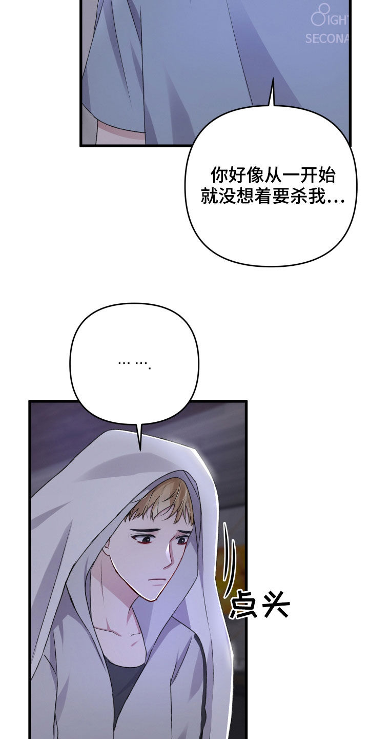 《专属引导师》漫画最新章节第100章：理念不同免费下拉式在线观看章节第【15】张图片