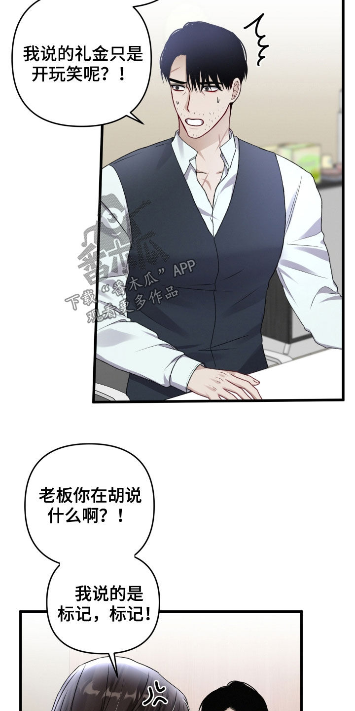 《专属引导师》漫画最新章节第101章：新闻免费下拉式在线观看章节第【11】张图片