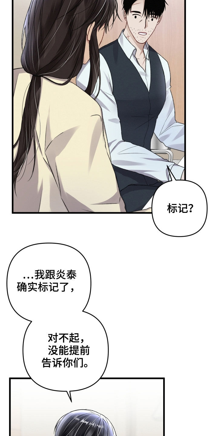 《专属引导师》漫画最新章节第101章：新闻免费下拉式在线观看章节第【10】张图片