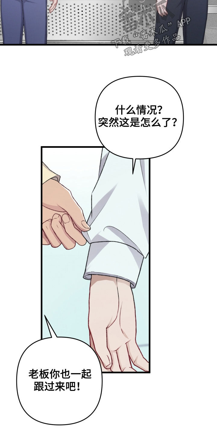 《专属引导师》漫画最新章节第101章：新闻免费下拉式在线观看章节第【16】张图片