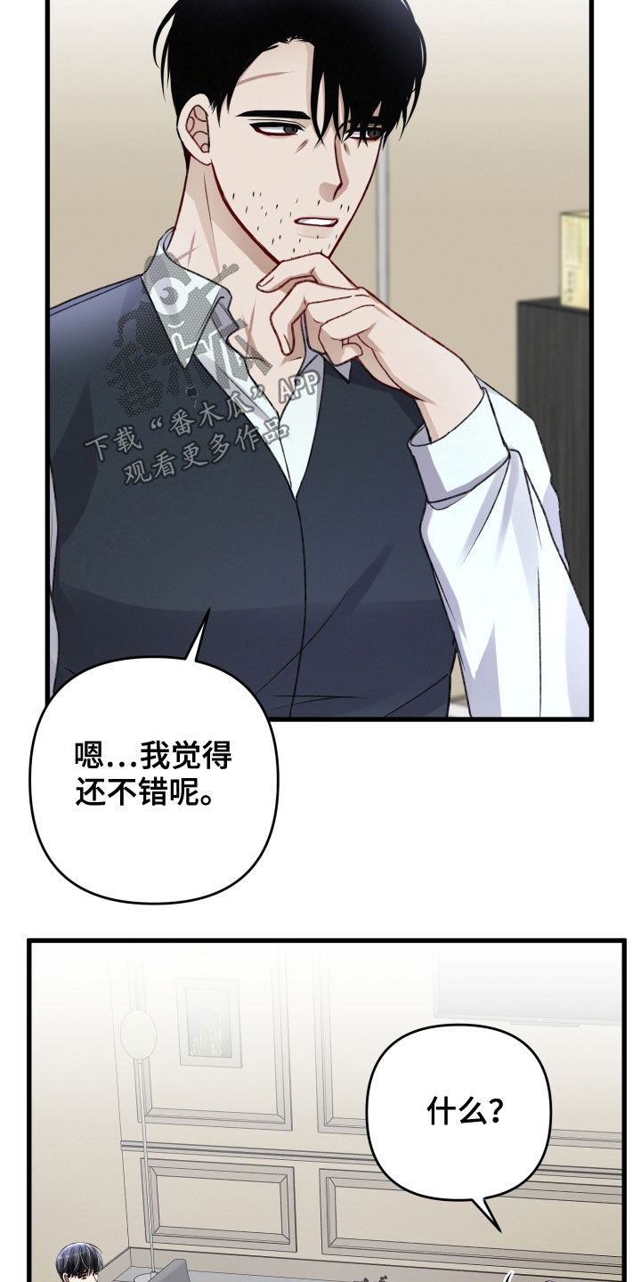 《专属引导师》漫画最新章节第101章：新闻免费下拉式在线观看章节第【7】张图片