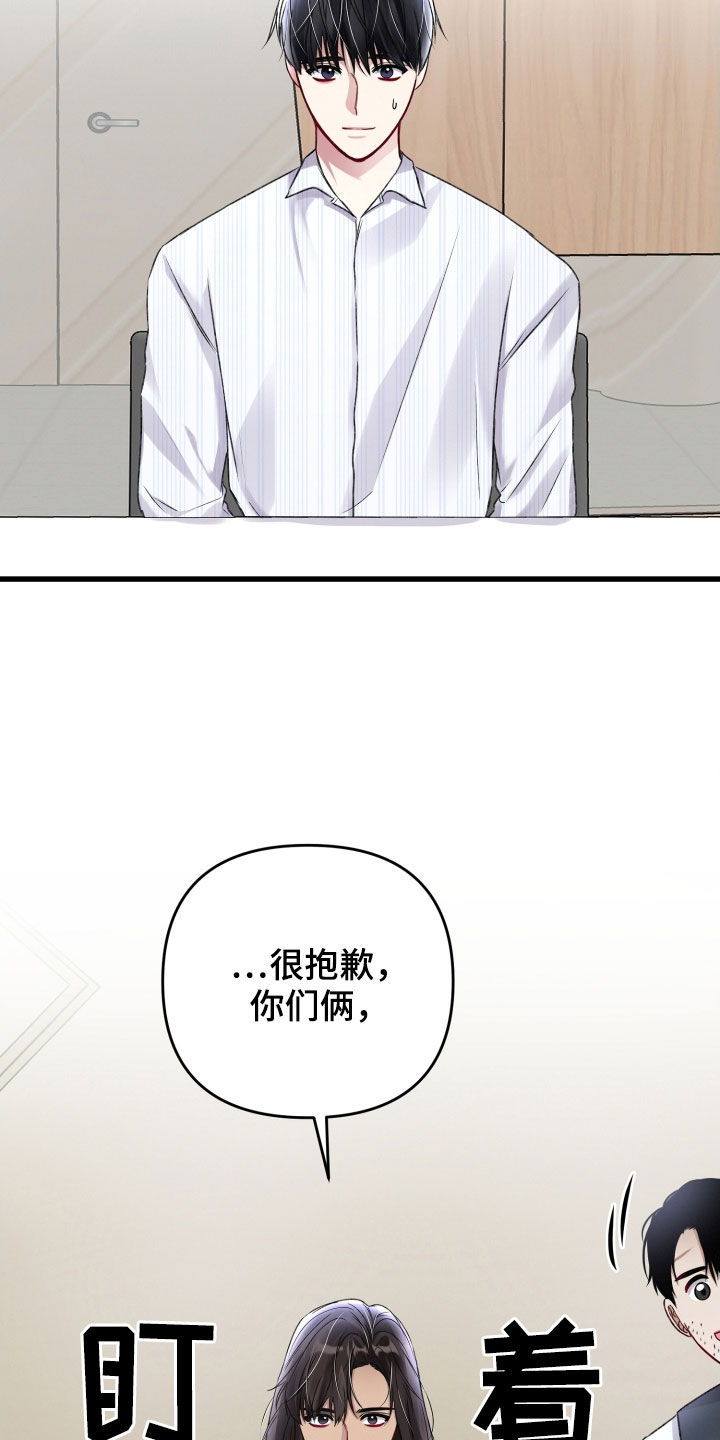 《专属引导师》漫画最新章节第101章：新闻免费下拉式在线观看章节第【14】张图片