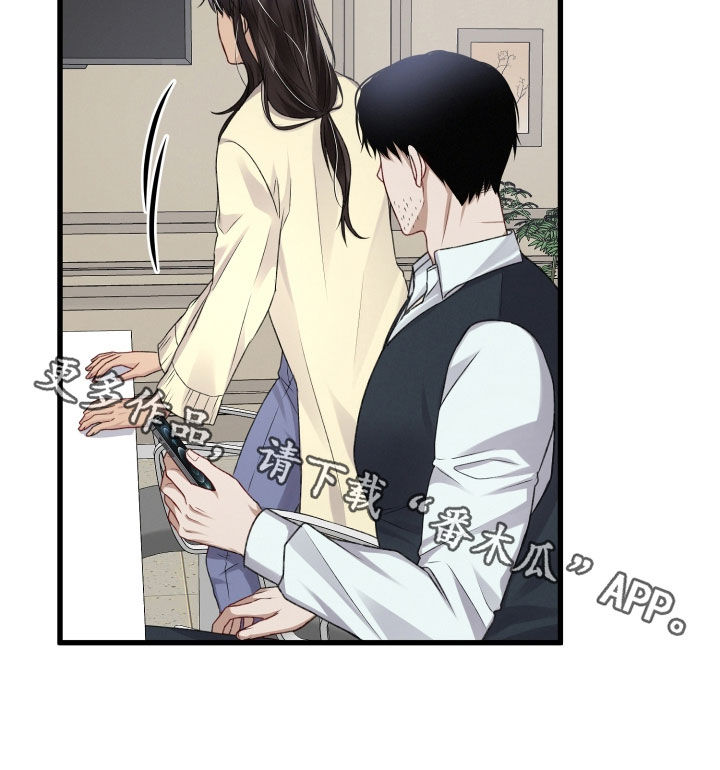 《专属引导师》漫画最新章节第101章：新闻免费下拉式在线观看章节第【1】张图片