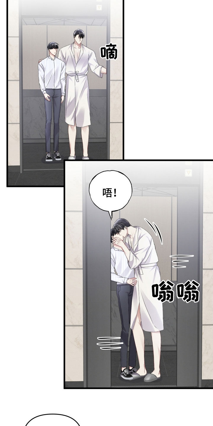 《专属引导师》漫画最新章节第102章：迫不及待免费下拉式在线观看章节第【13】张图片