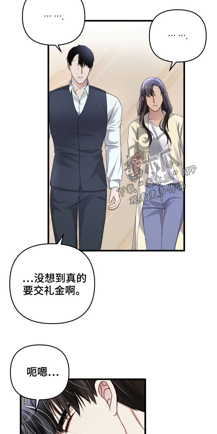 《专属引导师》漫画最新章节第102章：迫不及待免费下拉式在线观看章节第【12】张图片